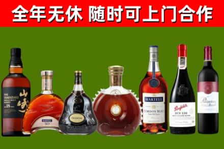 渠县烟酒回收洋酒系列.jpg