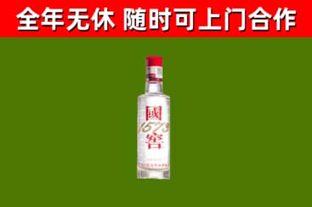 渠县烟酒回收1573酒.jpg