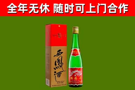渠县烟酒回收西凤酒绿瓶.jpg