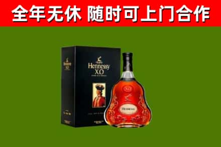 渠县回收轩尼诗洋酒